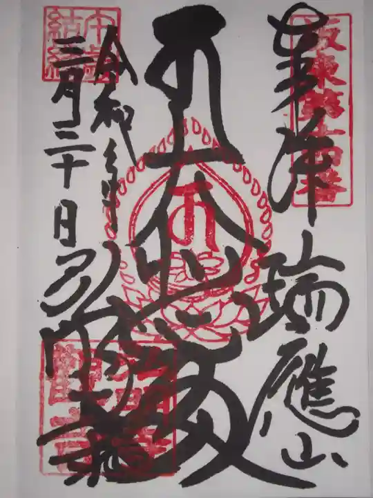 弘明寺(神奈川県)