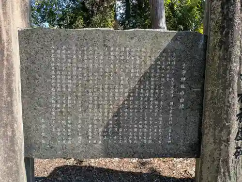 子守神社の{uncategorized: "未分類", other: "その他", undefined: "問題あり", building: "その他建物", grave: "お墓", sacred_gate: "鳥居", guardian: "狛犬", statue: "像", buddha: "仏像", history: "歴史", nature: "自然", garden: "庭園", animal: "動物", pagoda: "塔", temizu: "手水舎", mountain_gate: "山門・神門", sanctuary: "本殿・本堂", subordinate: "末社・摂社", art: "芸術", scenery: "景色", jizo: "地蔵", ema: "絵馬", goshuin: "御朱印", omikuji: "おみくじ", items: "授与品その他", amulet: "お守り", goshuincho: "御朱印帳", eats: "食事", festival: "お祭り", votive_dance: "神楽", shichigosan: "七五三参", wedding: "結婚式", experience: "体験その他", initially: "初詣", around: "周辺", anti_infection: "感染症対策"}