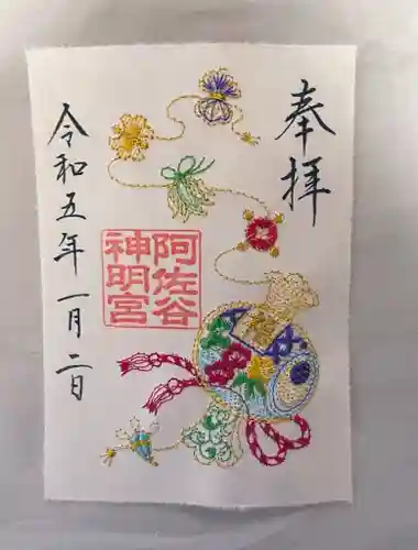 阿佐ヶ谷神明宮(東京都)