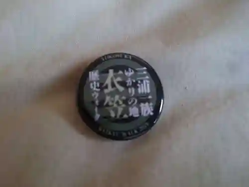 大善寺(神奈川県)