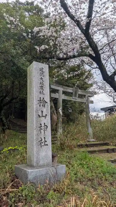 檜山神社(建部大社境外末社)(滋賀県)