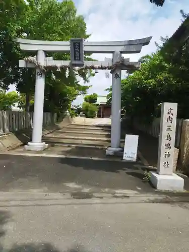 三島鴨神社(大阪府)