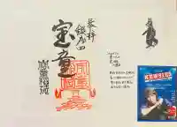 宝童稲荷神社の御朱印
