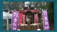 富里香取神社(千葉県)