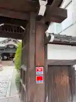 行願寺(革堂)の{uncategorized: "未分類", other: "その他", undefined: "問題あり", building: "その他建物", grave: "お墓", sacred_gate: "鳥居", guardian: "狛犬", statue: "像", buddha: "仏像", history: "歴史", nature: "自然", garden: "庭園", animal: "動物", pagoda: "塔", temizu: "手水舎", mountain_gate: "山門・神門", sanctuary: "本殿・本堂", subordinate: "末社・摂社", art: "芸術", scenery: "景色", jizo: "地蔵", ema: "絵馬", goshuin: "御朱印", omikuji: "おみくじ", items: "授与品その他", amulet: "お守り", goshuincho: "御朱印帳", eats: "食事", festival: "お祭り", votive_dance: "神楽", shichigosan: "七五三参", wedding: "結婚式", experience: "体験その他", initially: "初詣", around: "周辺", anti_infection: "感染症対策"}