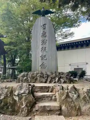 大國魂神社(東京都)