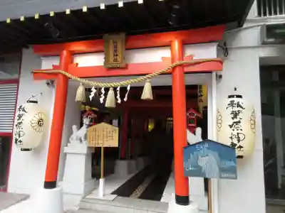 秋葉原神社（2017年閉鎖）の鳥居