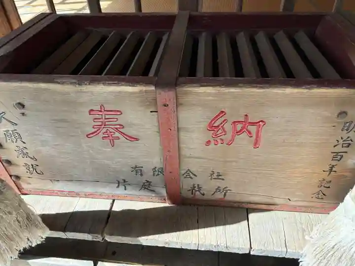 羽黒山神社(栃木県)