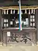 小泉神社(群馬県)