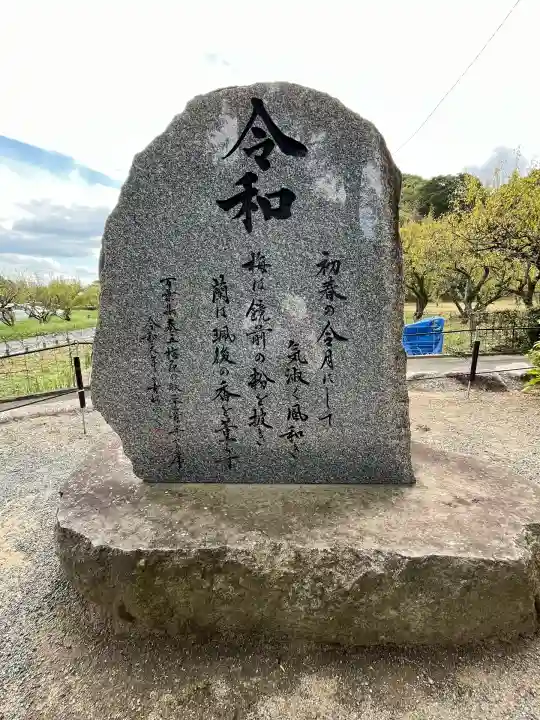 坂本八幡宮(福岡県)