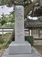 誕生寺(千葉県)