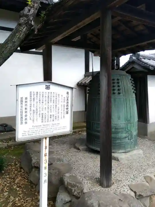本徳寺のその他建物