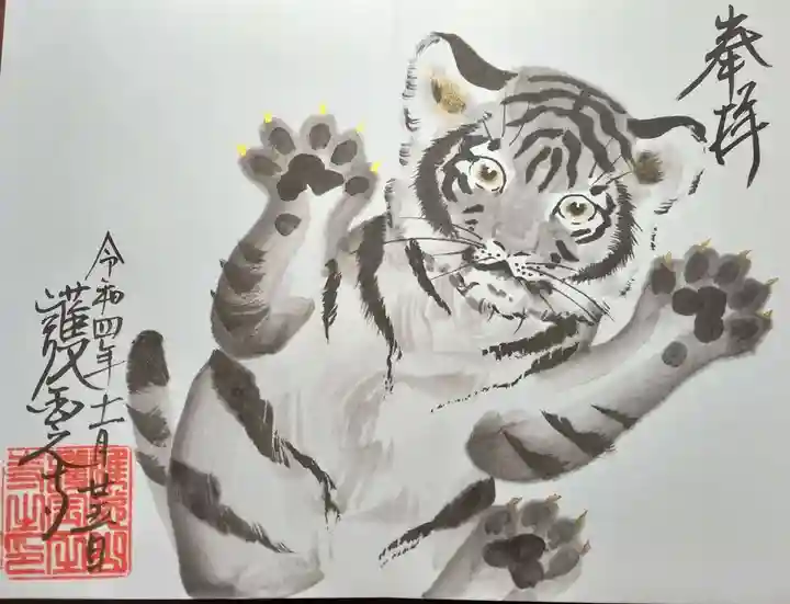 護国之寺(岐阜県)