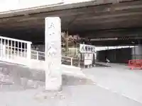 赤羽八幡神社のその他建物