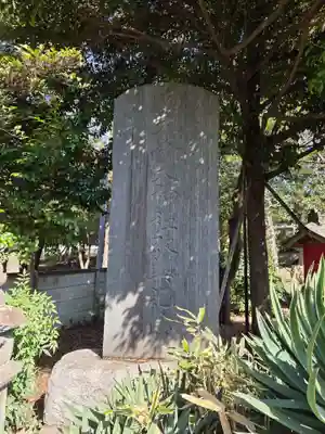 南大谷天神社(東京都)