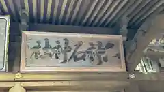 六神石神社(岩手県)