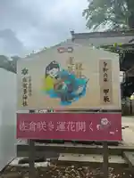 麻賀多神社(千葉県)