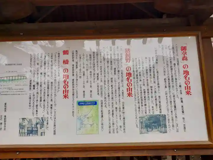 御幸森天神宮の{uncategorized: "未分類", other: "その他", undefined: "問題あり", building: "その他建物", grave: "お墓", sacred_gate: "鳥居", guardian: "狛犬", statue: "像", buddha: "仏像", history: "歴史", nature: "自然", garden: "庭園", animal: "動物", pagoda: "塔", temizu: "手水舎", mountain_gate: "山門・神門", sanctuary: "本殿・本堂", subordinate: "末社・摂社", art: "芸術", scenery: "景色", jizo: "地蔵", ema: "絵馬", goshuin: "御朱印", omikuji: "おみくじ", items: "授与品その他", amulet: "お守り", goshuincho: "御朱印帳", eats: "食事", festival: "お祭り", votive_dance: "神楽", shichigosan: "七五三参", wedding: "結婚式", experience: "体験その他", initially: "初詣", around: "周辺", anti_infection: "感染症対策"}