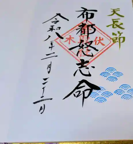 伏木香取神社の{uncategorized: "未分類", other: "その他", undefined: "問題あり", building: "その他建物", grave: "お墓", sacred_gate: "鳥居", guardian: "狛犬", statue: "像", buddha: "仏像", history: "歴史", nature: "自然", garden: "庭園", animal: "動物", pagoda: "塔", temizu: "手水舎", mountain_gate: "山門・神門", sanctuary: "本殿・本堂", subordinate: "末社・摂社", art: "芸術", scenery: "景色", jizo: "地蔵", ema: "絵馬", goshuin: "御朱印", omikuji: "おみくじ", items: "授与品その他", amulet: "お守り", goshuincho: "御朱印帳", eats: "食事", festival: "お祭り", votive_dance: "神楽", shichigosan: "七五三参", wedding: "結婚式", experience: "体験その他", initially: "初詣", around: "周辺", anti_infection: "感染症対策"}