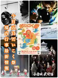 十日恵比須神社(福岡県)(2025年09月22日(月) 10時48分02秒投稿)