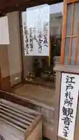 清林寺(東京都)