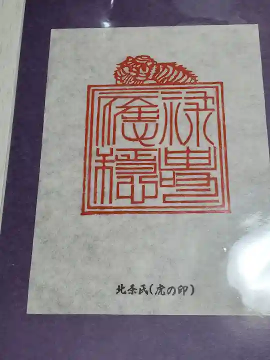 御嶽神社(群馬県)