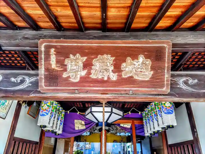 上河原地蔵堂のその他建物