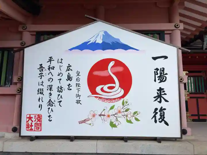 富士山本宮浅間大社(静岡県)