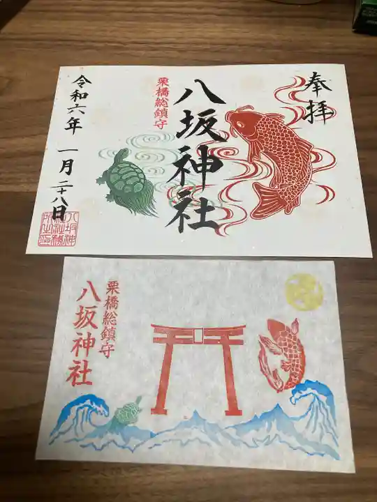 栗橋八坂神社(埼玉県)