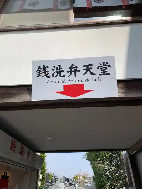 下野大師華蔵寺のその他建物