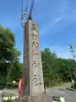鼻顔稲荷神社(長野県)