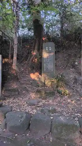 長楽寺跡<史跡>(神奈川県)