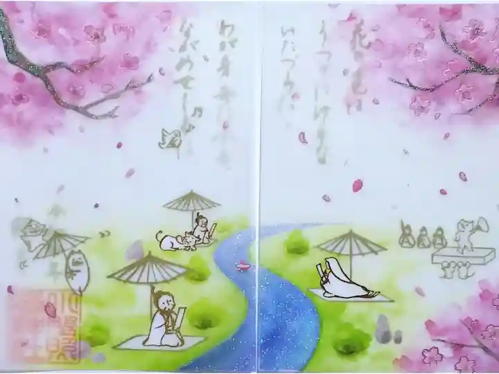 令和4年 特別御朱印4月 『桜花』