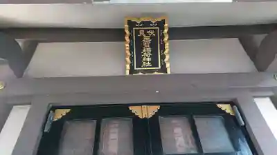 伏見三寳稲荷神社のその他建物