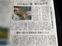 天王山 安楽寺(福井県)