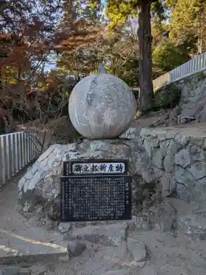 筑波山神社(茨城県)