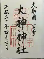 大神神社の御朱印