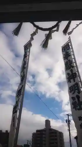 神明社（国府宮神明社）のその他建物