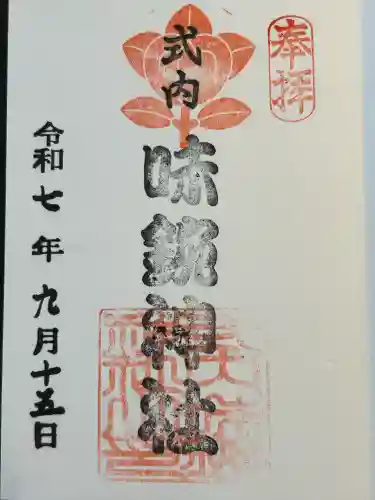 味鋺神社(愛知県)