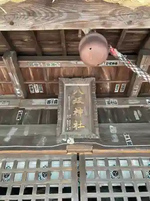 八坂神社(茨城県)