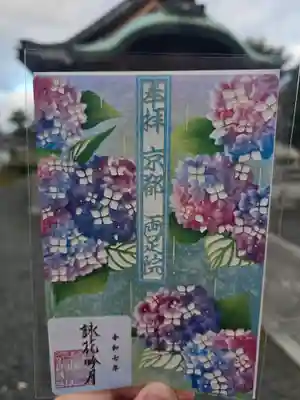 両足院(京都府)