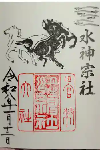 丹生川上神社(中社)の御朱印 2026年01月