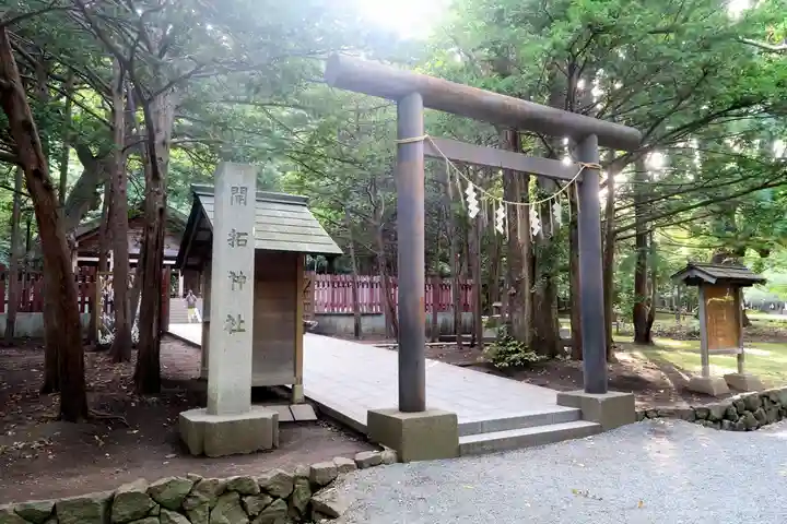 北海道神宮(北海道)