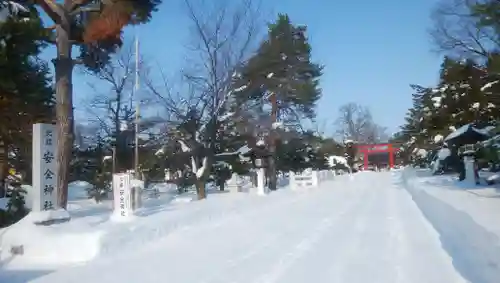 北海道護國神社の景色