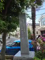 天祖神社(東京都)