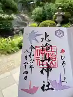 比治山神社(広島県)