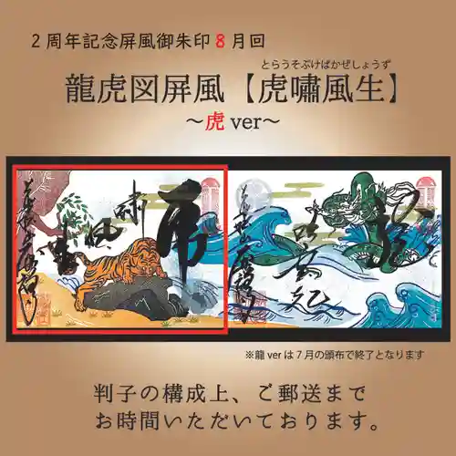 大安禅寺(福井県)