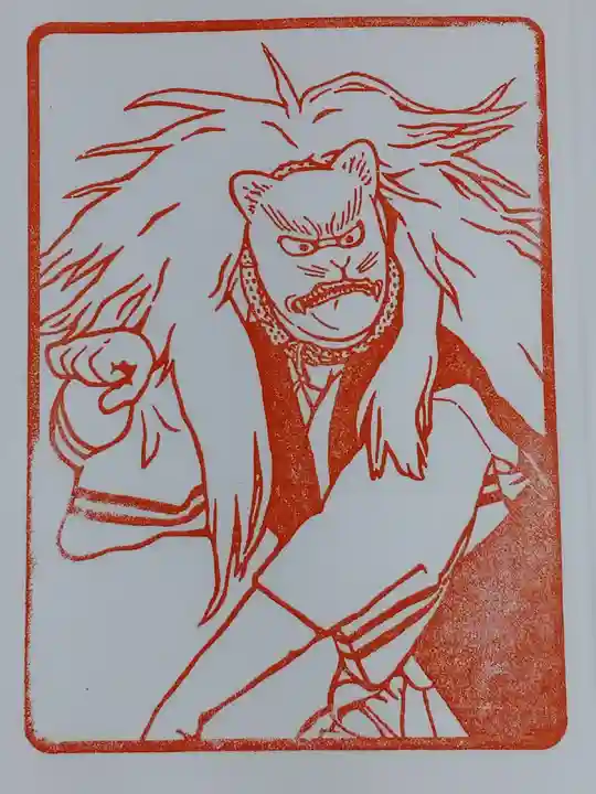 子安神社の授与品その他