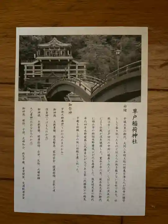 草戸稲荷神社の{uncategorized: "未分類", other: "その他", undefined: "問題あり", building: "その他建物", grave: "お墓", sacred_gate: "鳥居", guardian: "狛犬", statue: "像", buddha: "仏像", history: "歴史", nature: "自然", garden: "庭園", animal: "動物", pagoda: "塔", temizu: "手水舎", mountain_gate: "山門・神門", sanctuary: "本殿・本堂", subordinate: "末社・摂社", art: "芸術", scenery: "景色", jizo: "地蔵", ema: "絵馬", goshuin: "御朱印", omikuji: "おみくじ", items: "授与品その他", amulet: "お守り", goshuincho: "御朱印帳", eats: "食事", festival: "お祭り", votive_dance: "神楽", shichigosan: "七五三参", wedding: "結婚式", experience: "体験その他", initially: "初詣", around: "周辺", anti_infection: "感染症対策"}