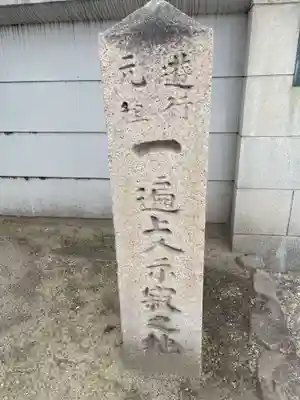 真光寺(兵庫県)